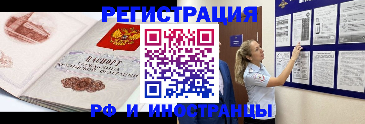 временная прописка в Казани