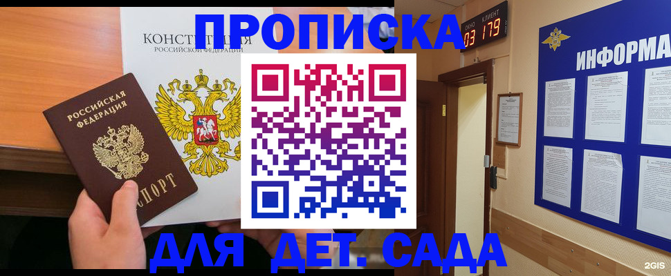 временная регистрация надежно в Казани