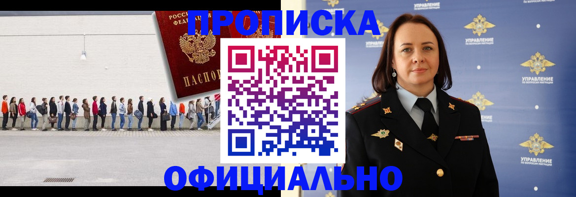 где прописаться в Казани