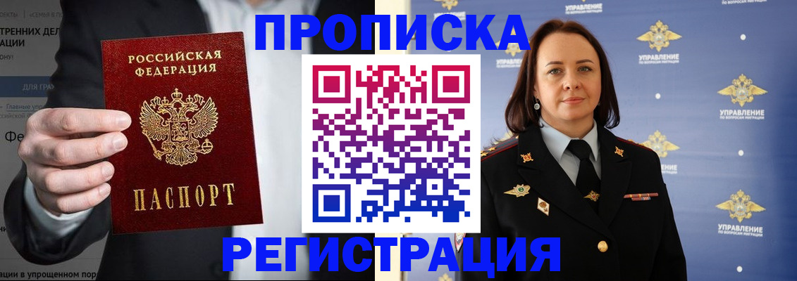 временная регистрация адрес в Казани