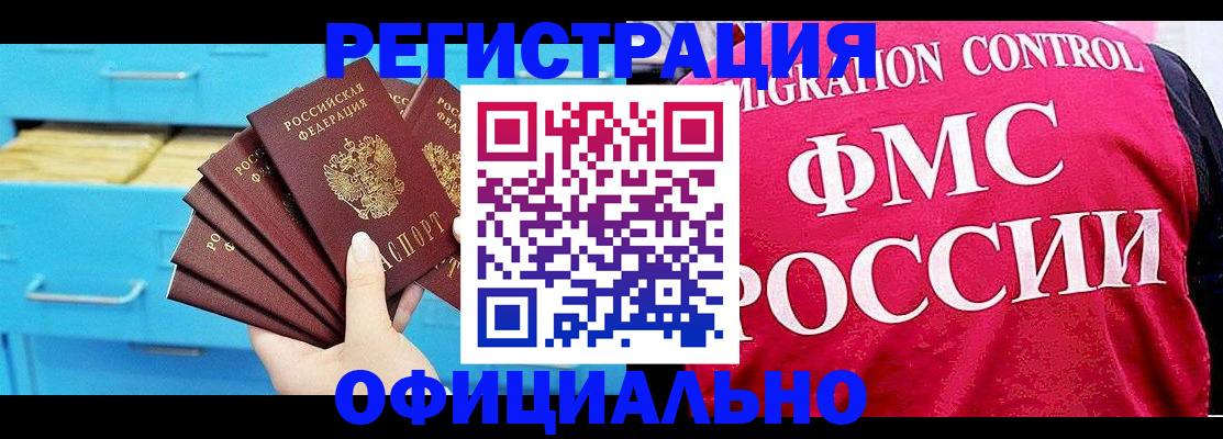 временная регистрация надежно в Казани