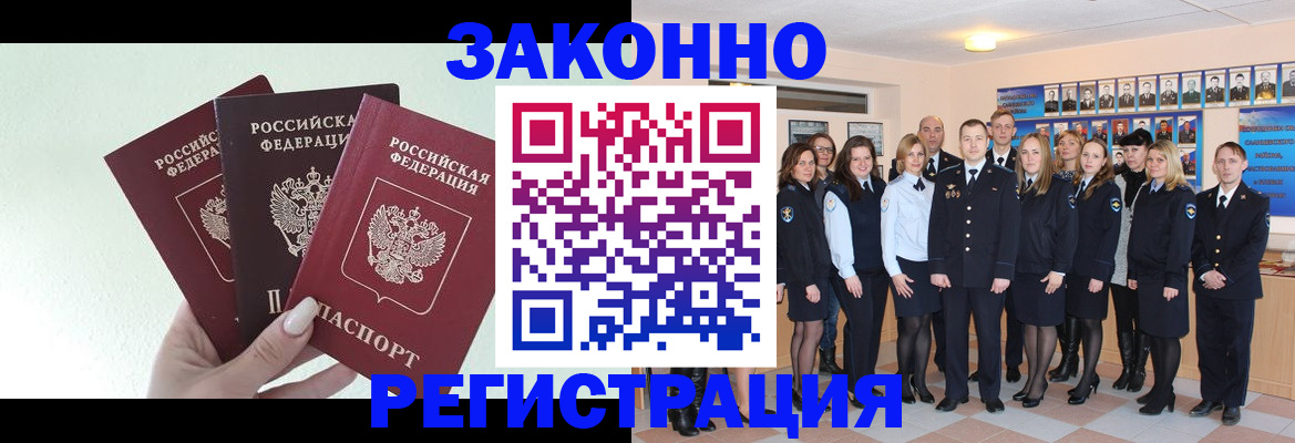 прописка гарантия в Казани